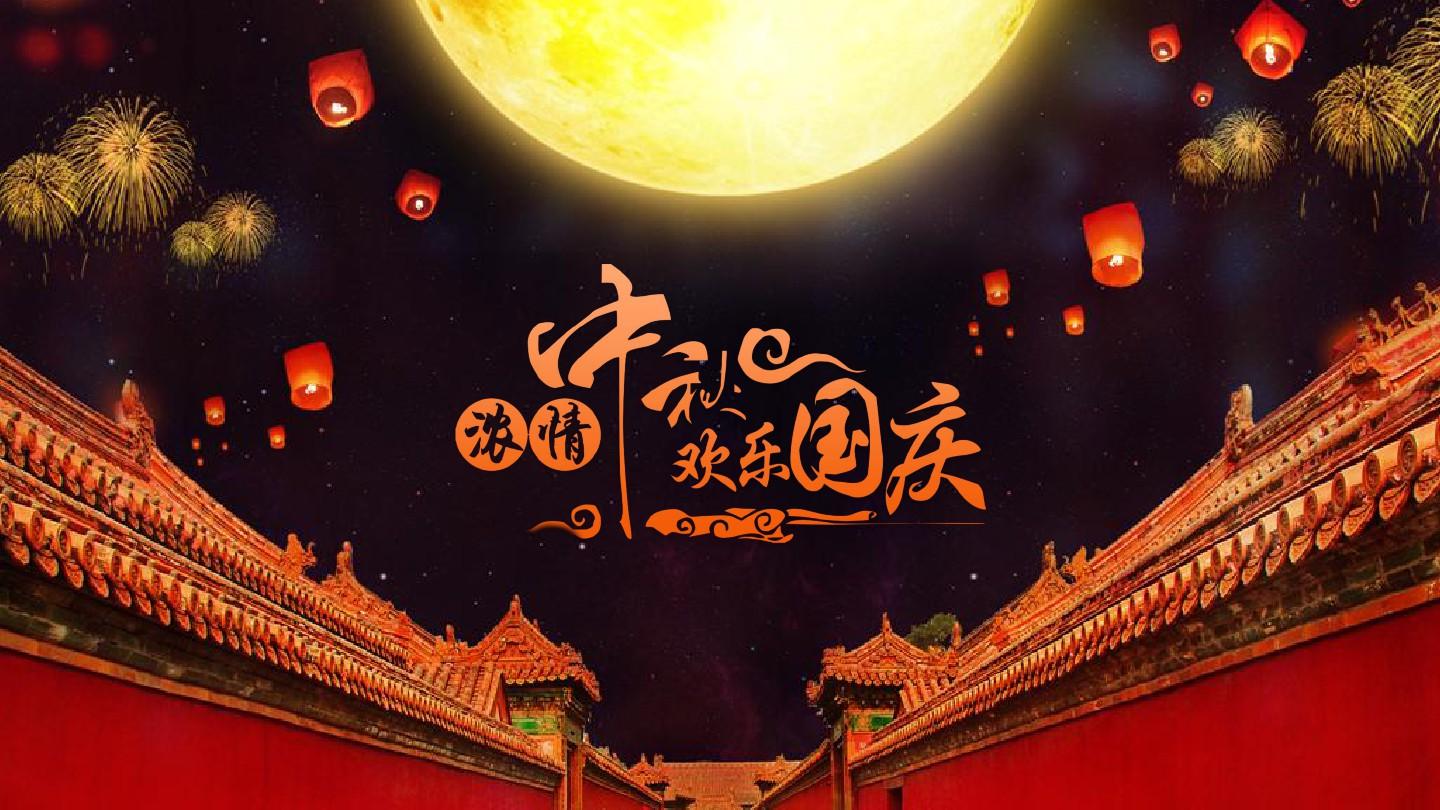 凌訊微2023年中秋國慶放假通知