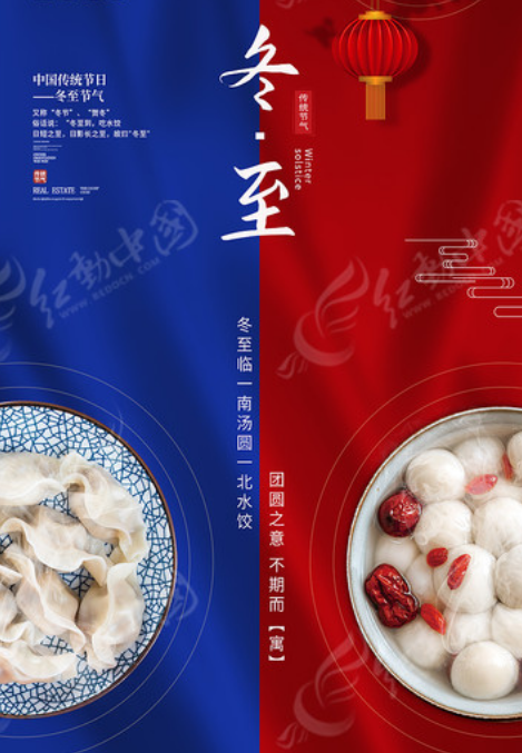 溫暖冬至   凌訊在線